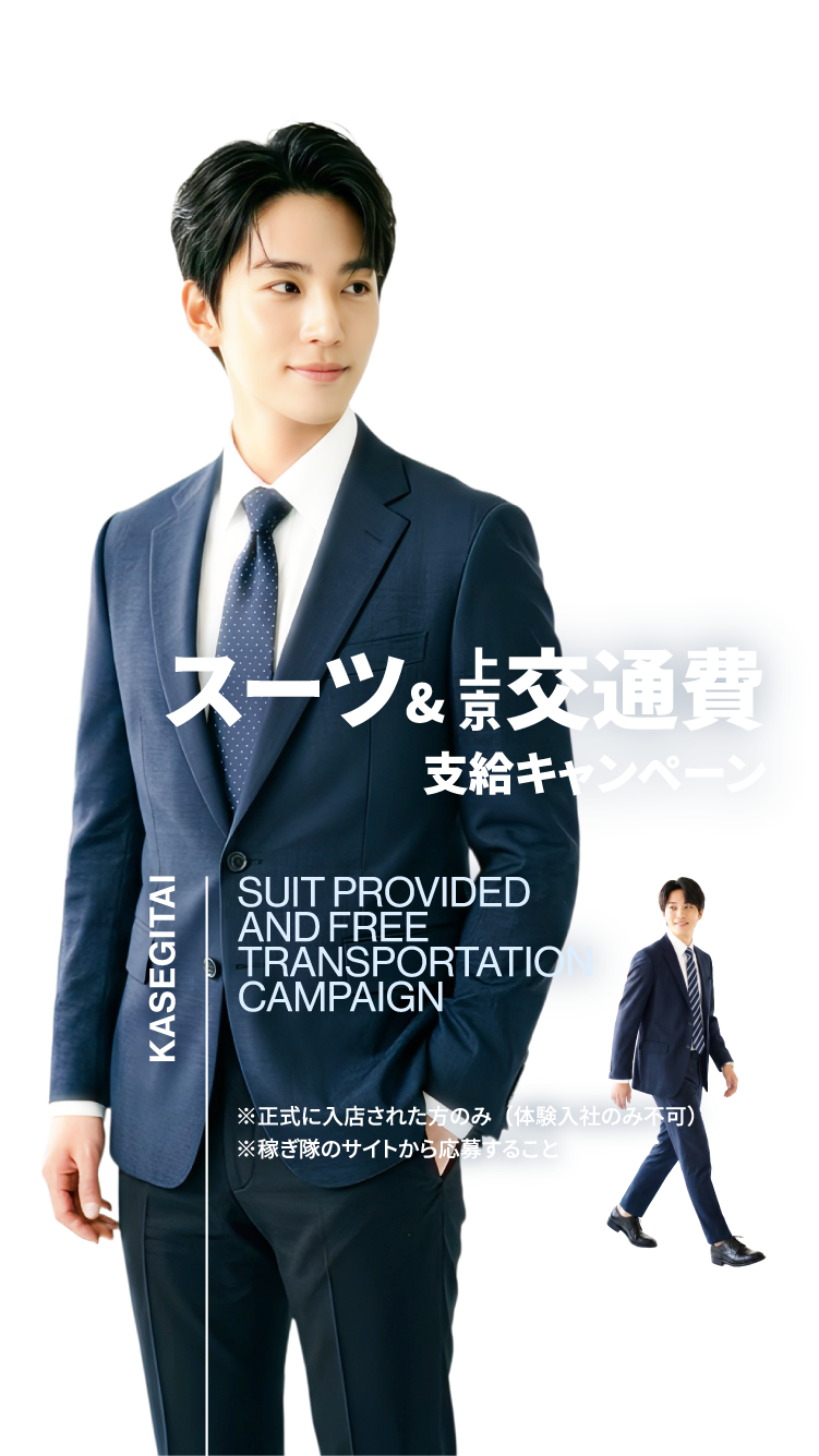 キャンペーンバナーパーツ